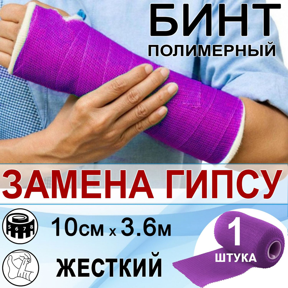 ЧУЛОК ПОД ГИПС МЯГКИЙ (TG SOFT)