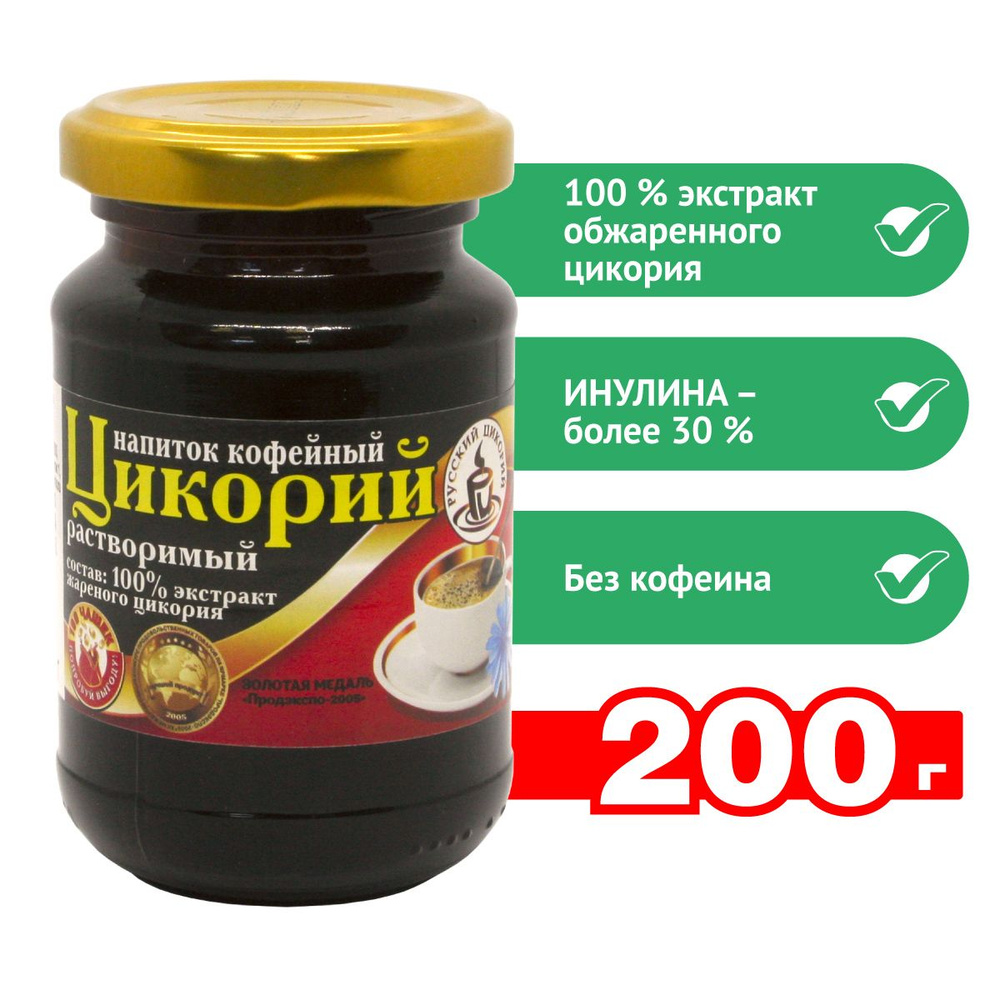 Цикорий "Русский цикорий" жидкий натуральный стекло 200 г  #1