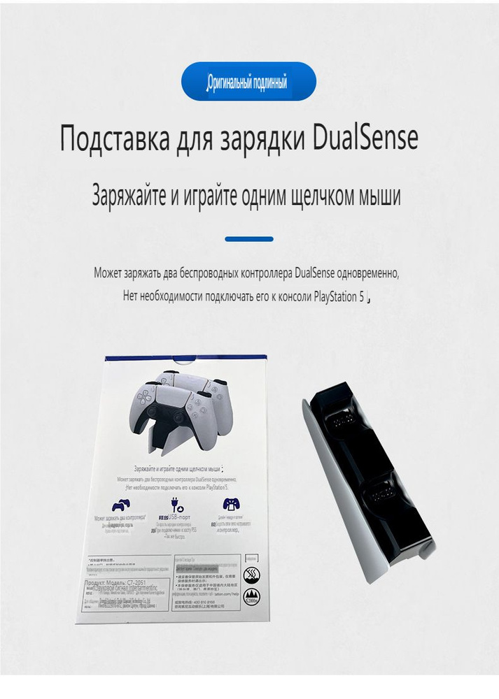 playstation зарядное устройство playstation зарядное устройство