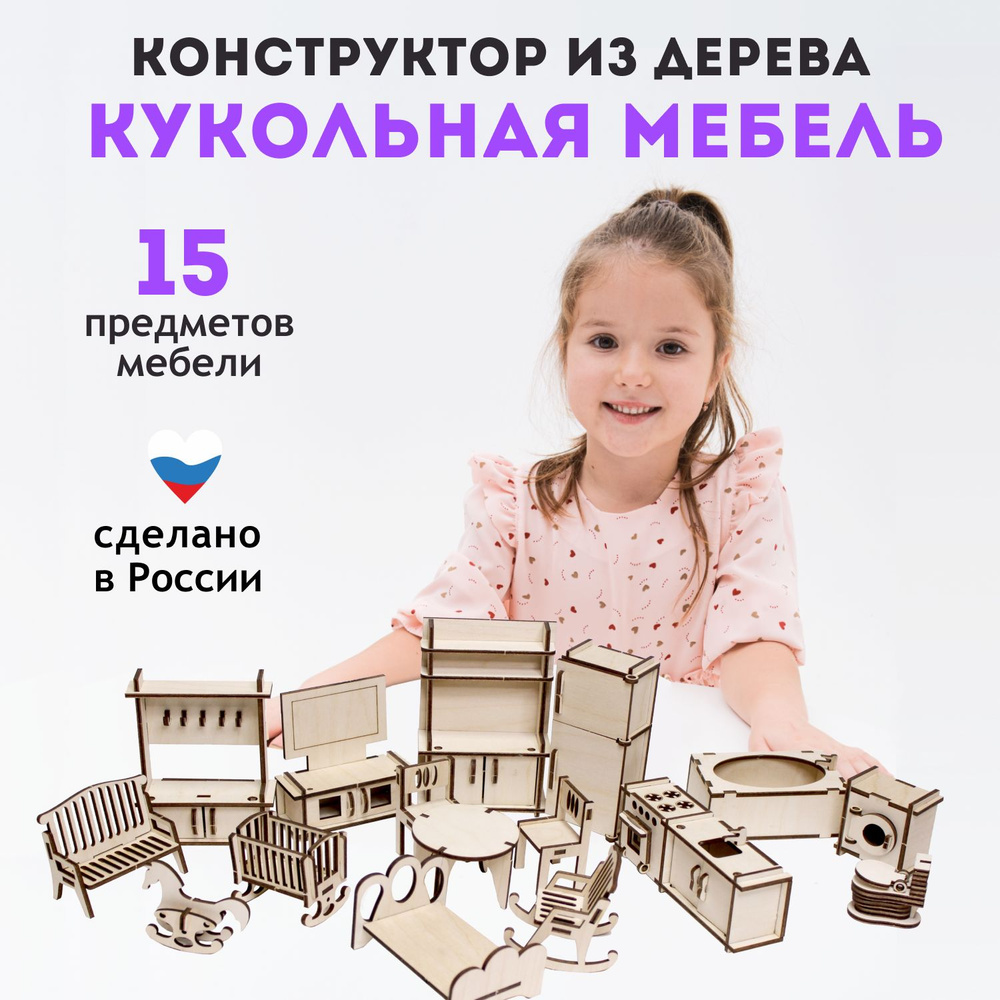 3D модели - Кукольный домик