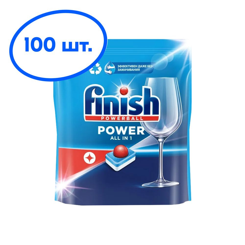 Finish Power All in 1 таблетки для посудомоечной машины, 100 шт