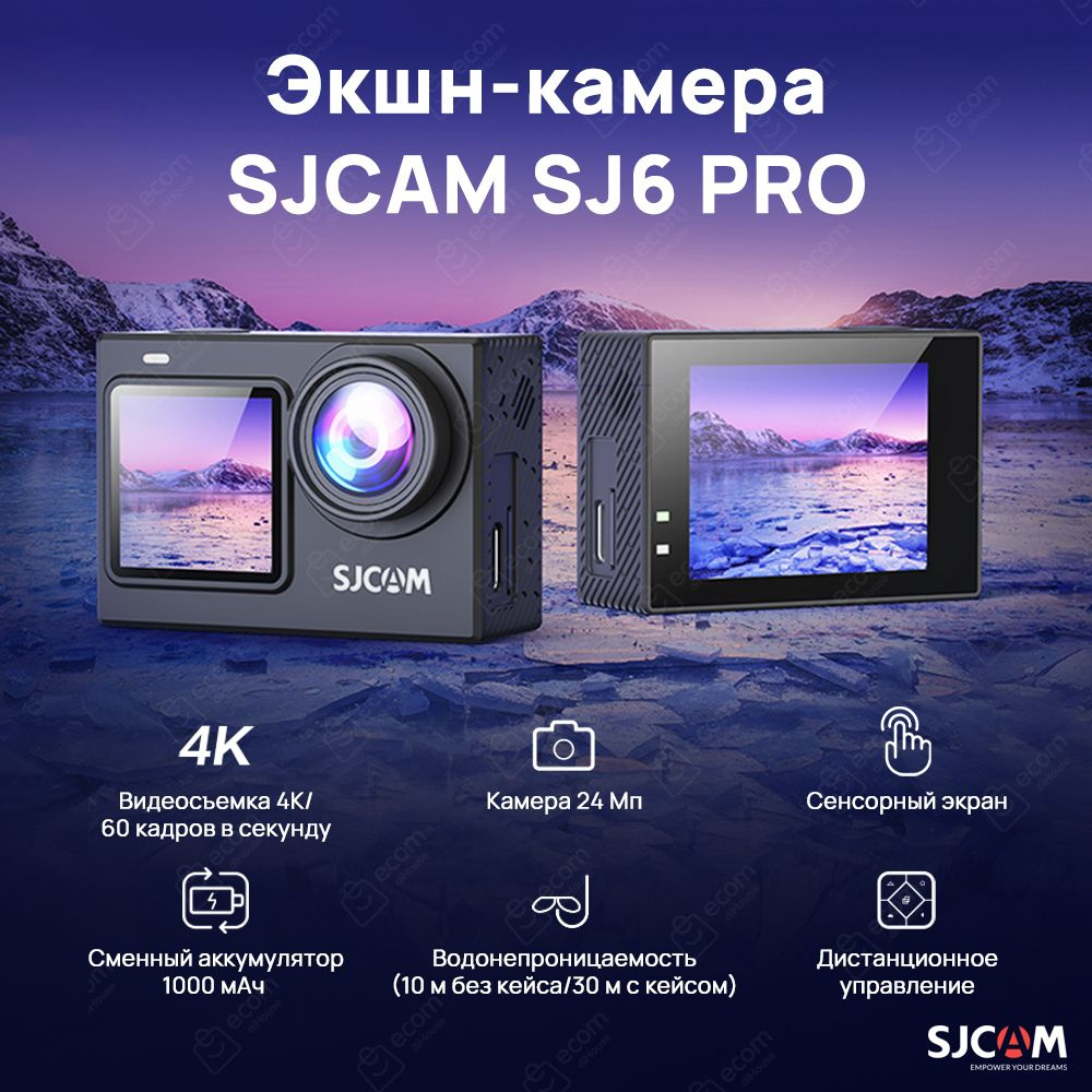 Экшн-камера SJCAM SJ6 PRO. Цвет черный. Товар уцененный #1