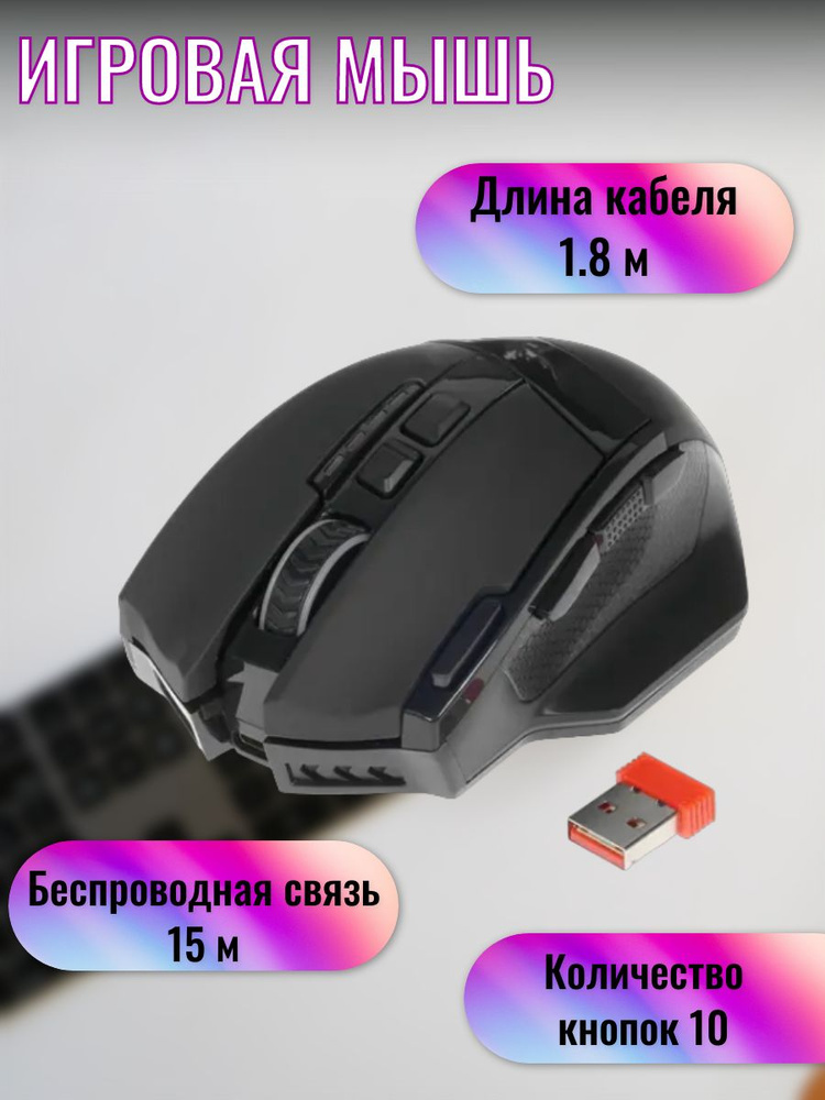 Игровая мышь проводная Redragon Мышь/компьютерная/игровая/беспроводная ...