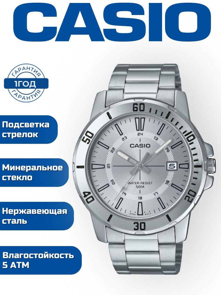 Наручные часы Casio MTP-VD01D-7C #1