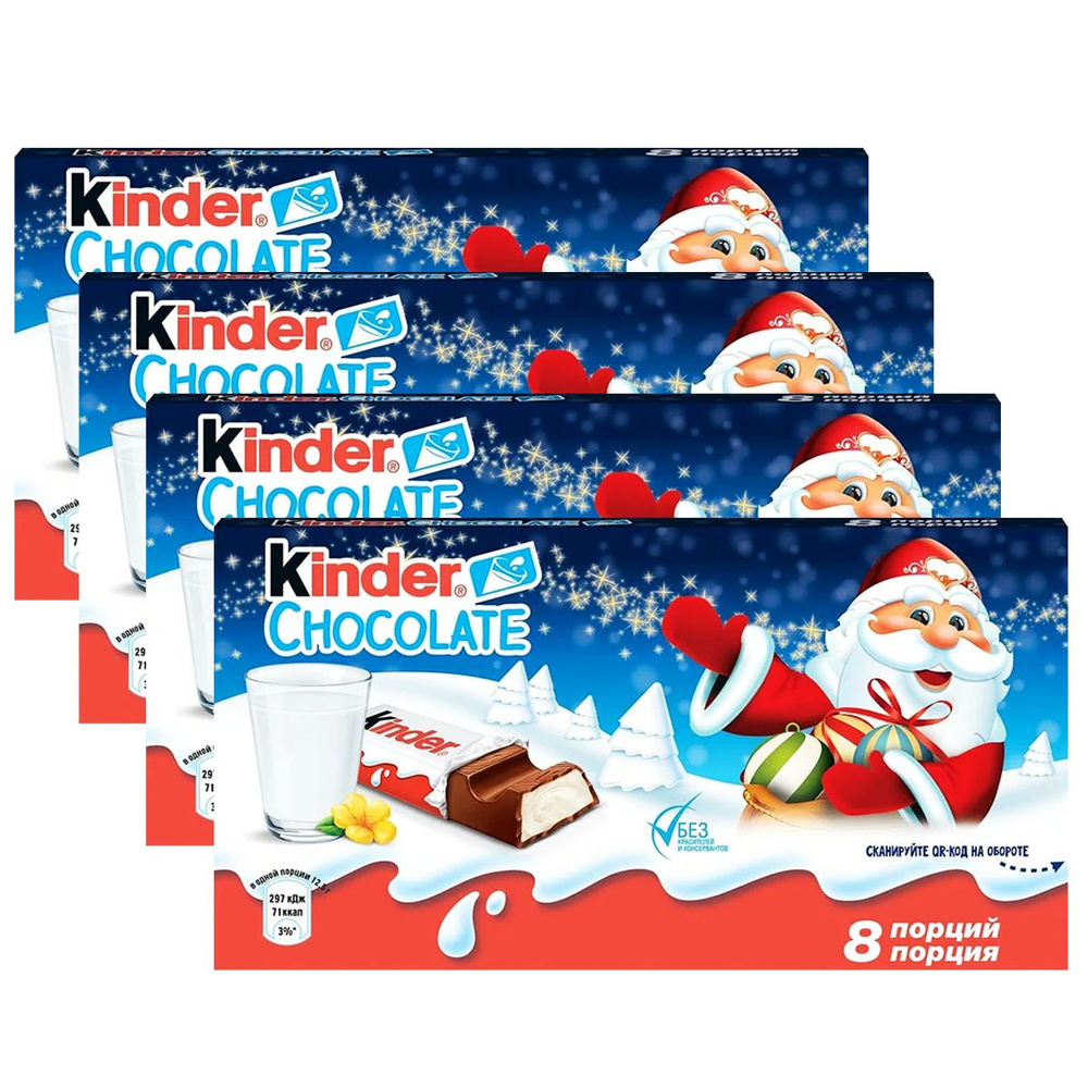 Шоколад молочный Kinder Chocolate с молочной начинкой, 100г (4 шт ...