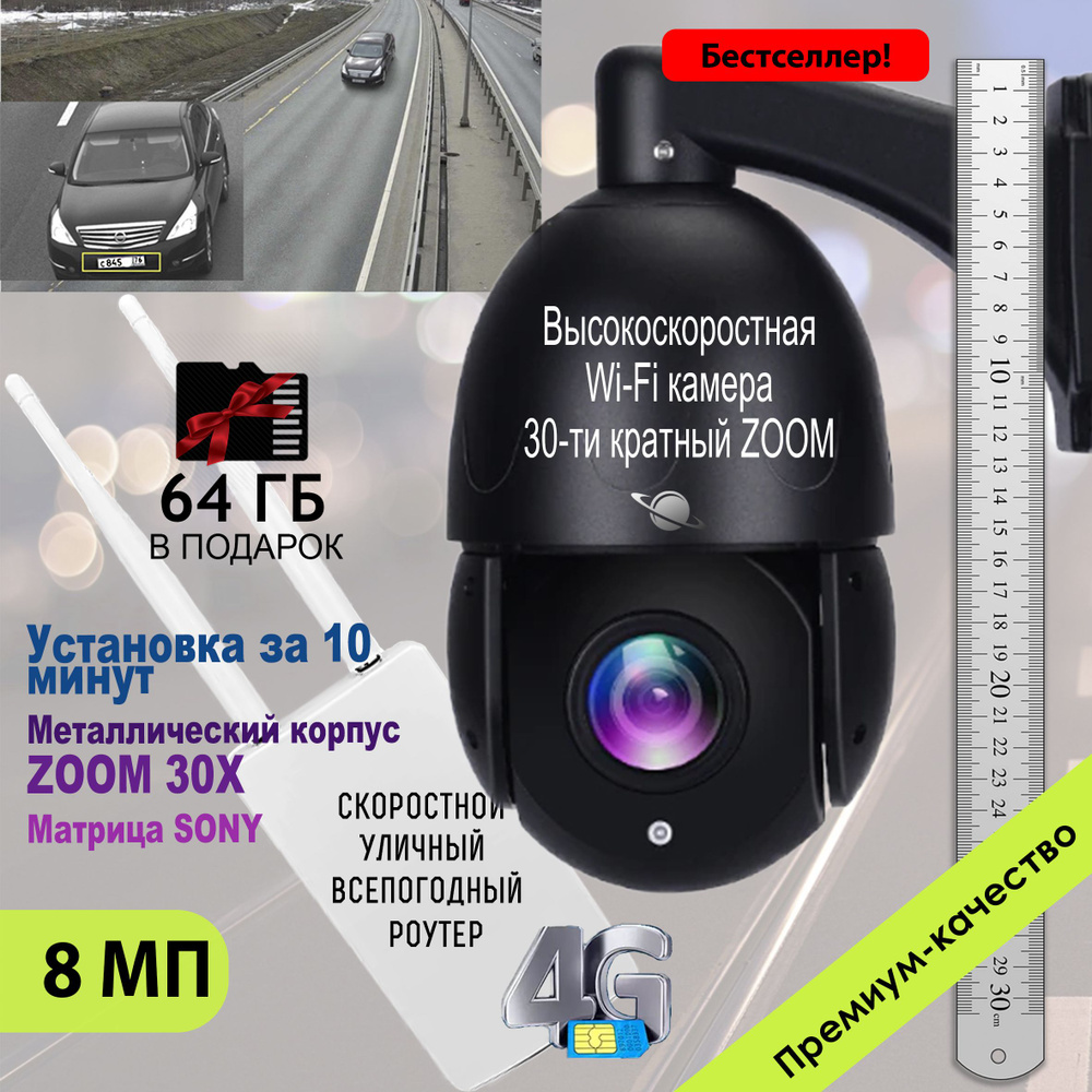 Камера видеонаблюдения SATURN SMART CAMERA CH01081804Comp 3840×2160 4K -  купить по низким ценам в интернет-магазине OZON (1521997982)