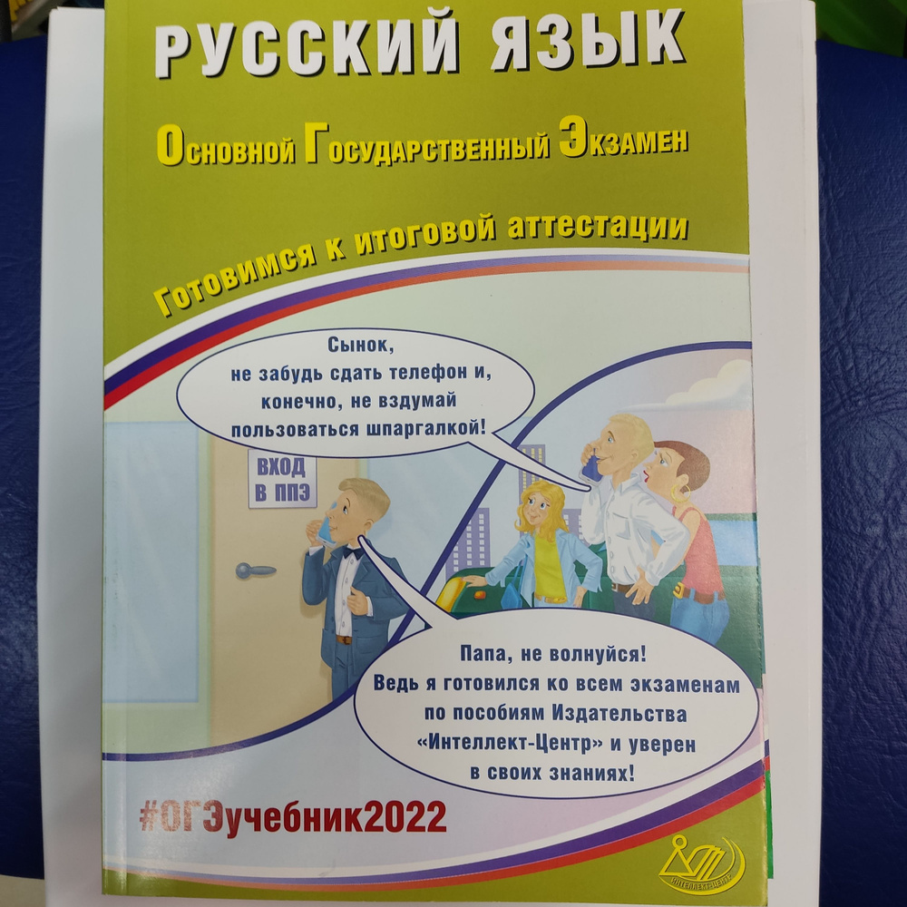 Драбкина. Русский язык ОГЭ 2022 - купить с доставкой по выгодным ценам в  интернет-магазине OZON (1292258418)