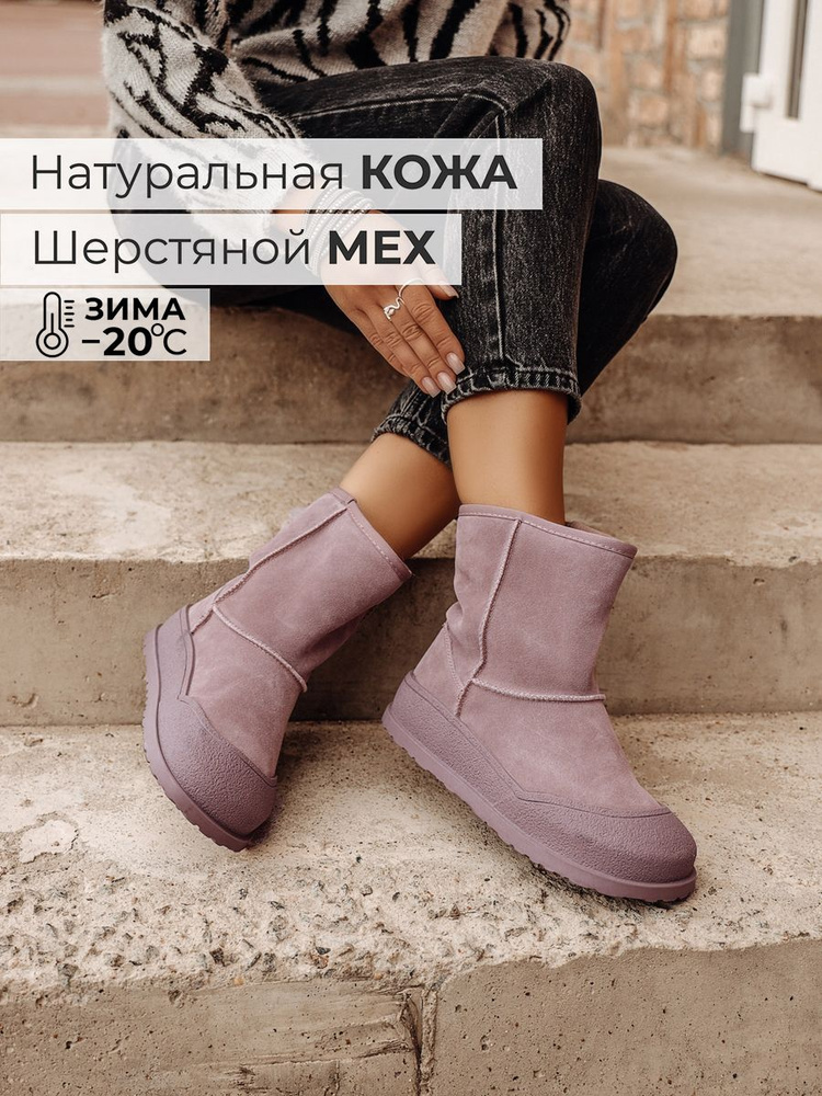 Угги Obba #1