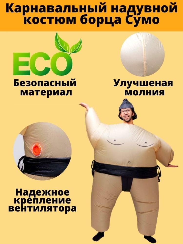 Карнавальная одежда  #1