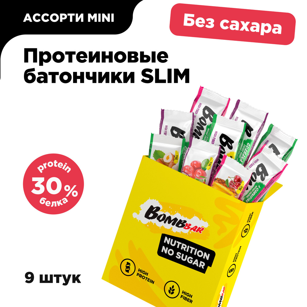 Bombbar Slim Протеиновые батончики без сахара Ассорти mini, 9шт х 35г  #1