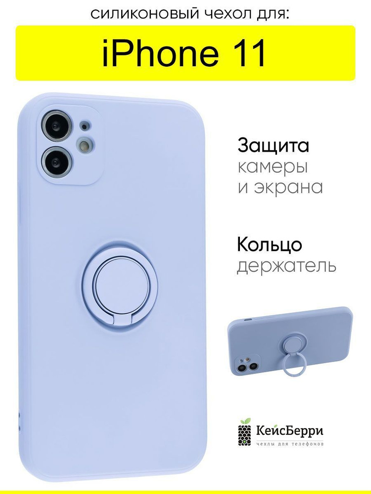 Чехол для iPhone 11, серия Stocker #1
