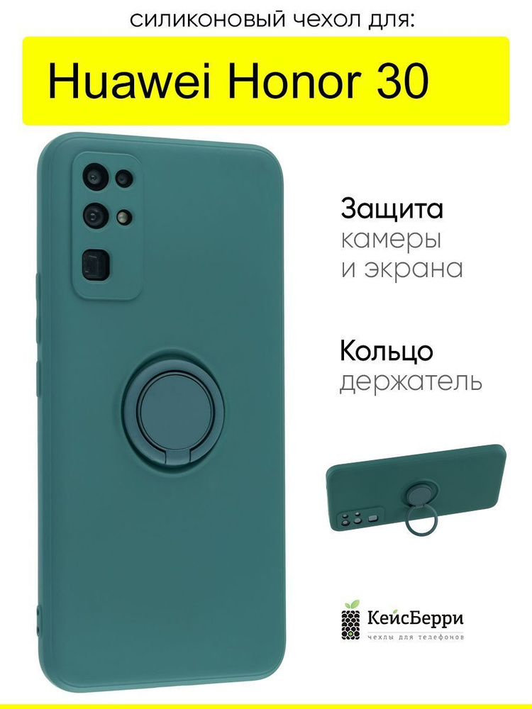 Чехол для Huawei Honor 30, серия Stocker #1