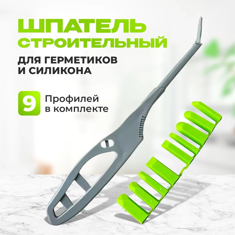 Шпатель #1