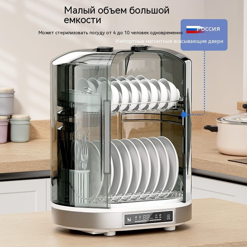 Сушильный шкаф для посуды SKU00234, серебристый купить на OZON по ...