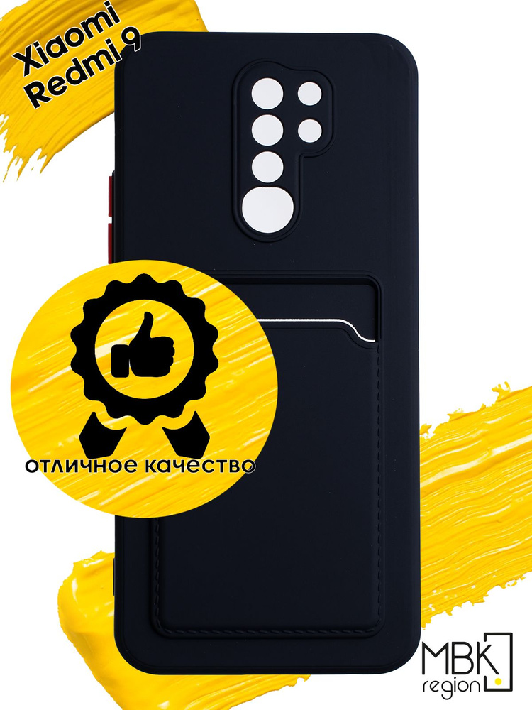 Чехол для карты на Xiaomi Redmi 9 / чехол на редми 9 черный - купить с ...