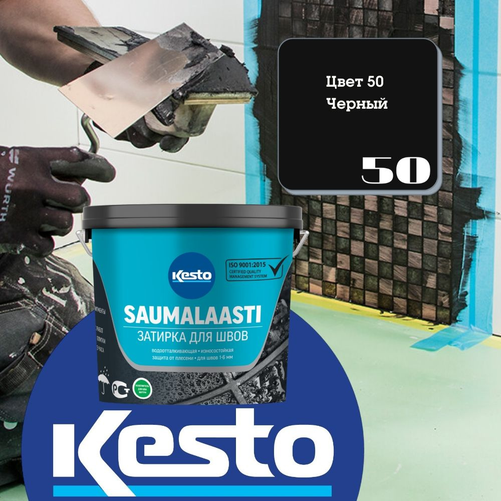 Затирка для швов Kiilto/Kesto Saumalaasti №50 цементная, цвет черный, 1 кг.  #1