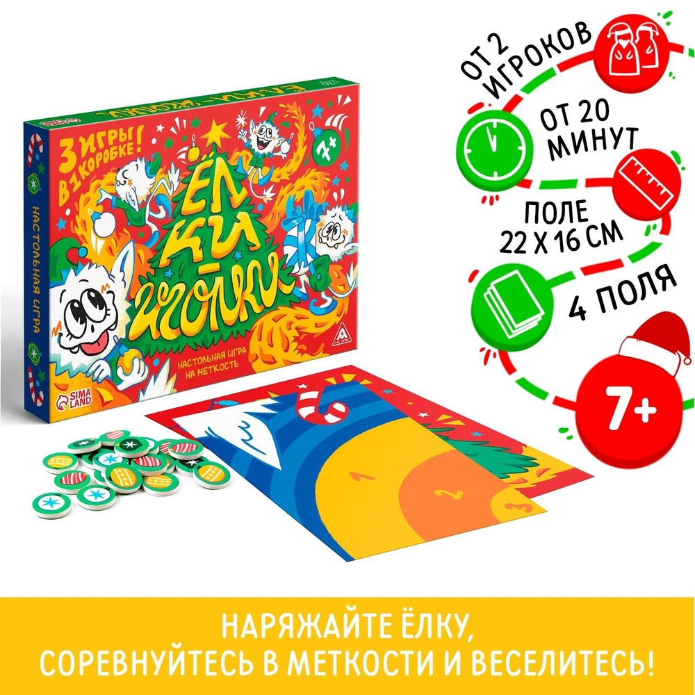 Настольная игра на меткость, ЛАС ИГРАС, 