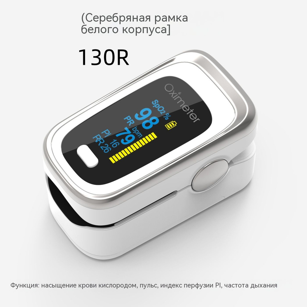 оксиметр пульса пульсоксиметр OLED насыщение крови кислородом - купить ...