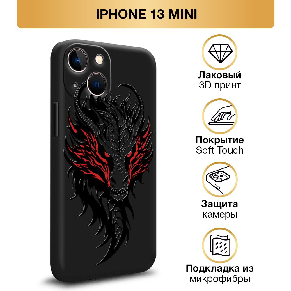 Чехол Soft Touch на Apple iPhone 13 mini / Айфон 13 mini 