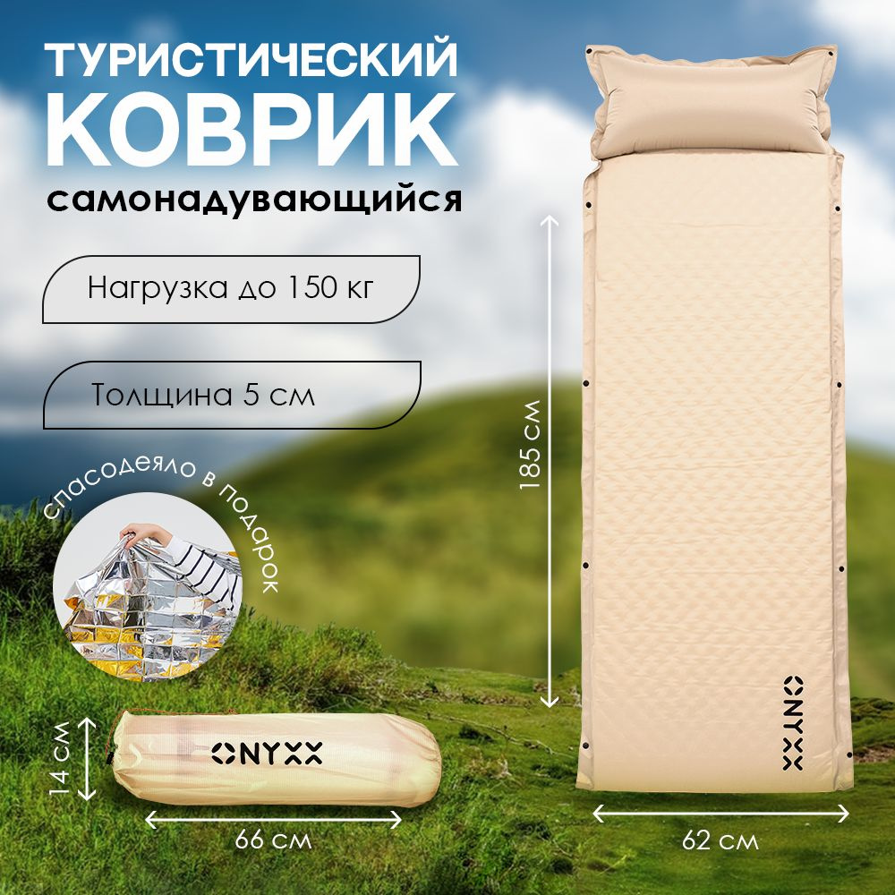 Коврик самонадувающийся туристический с подушкой - купить с доставкой ...