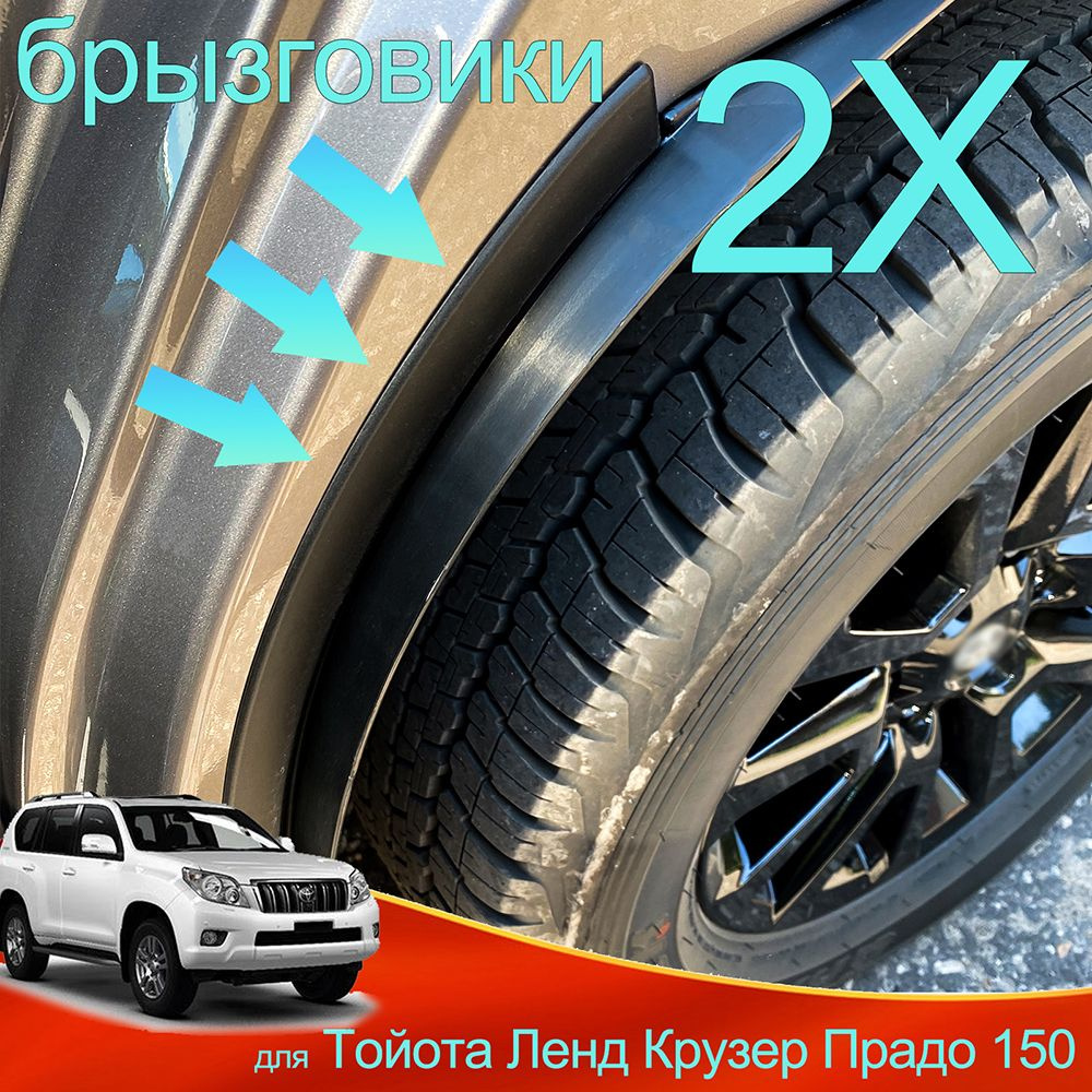 брызговики защита с зажимами расклешенные крылья Заднее колесо для ...