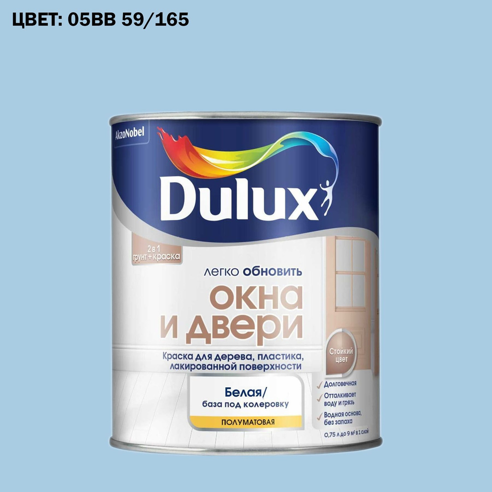 Краска DULUX Окна и двери-колеровка-BW-0,75 Гладкая, Водно-дисперсионная,  Полуматовое покрытие, белый - купить в интернет-магазине OZON по выгодной  цене (1302009174)