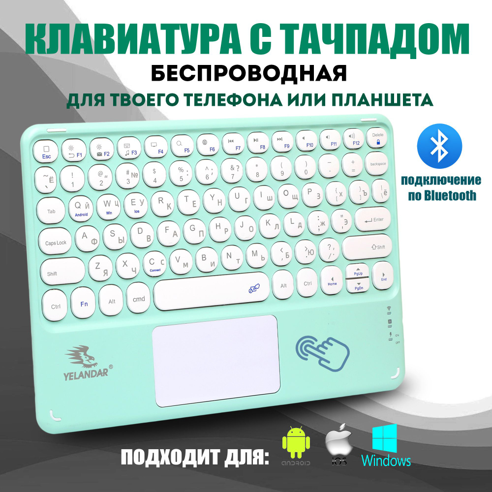 Мембранная клавиатура AODO AN-6030kl купить по низкой цене: отзывы, фото,  характеристики в интернет-магазине Ozon (1302048583)