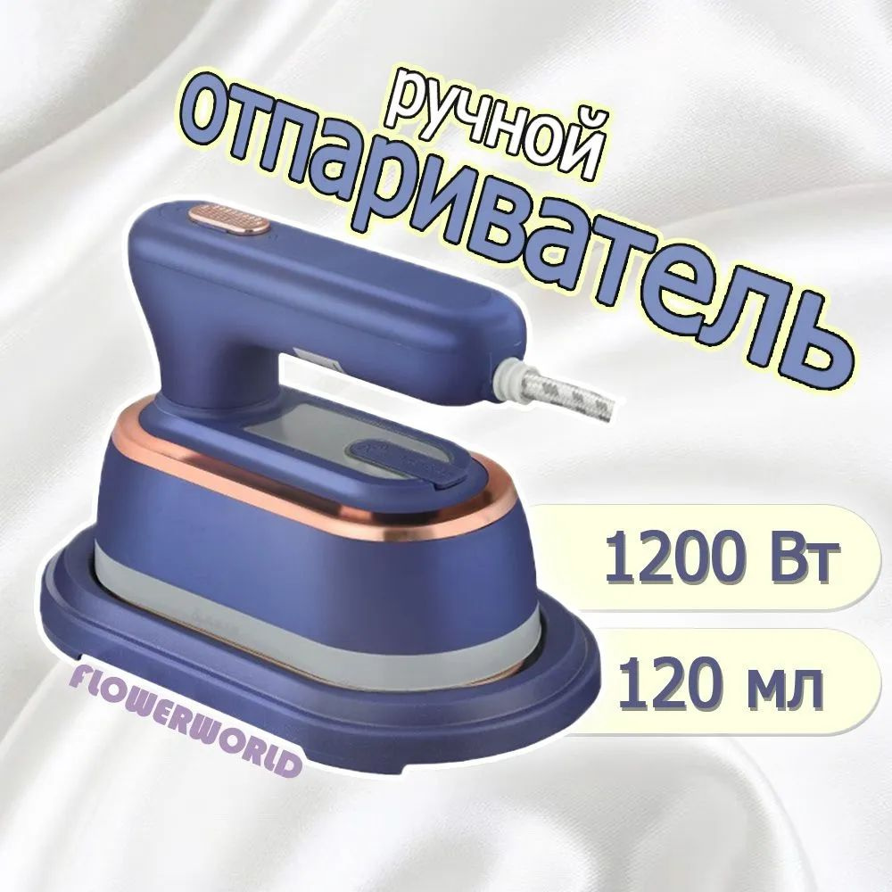 Гладильный пресс Гладильная машина, фиолетовый - купить с доставкой по ...
