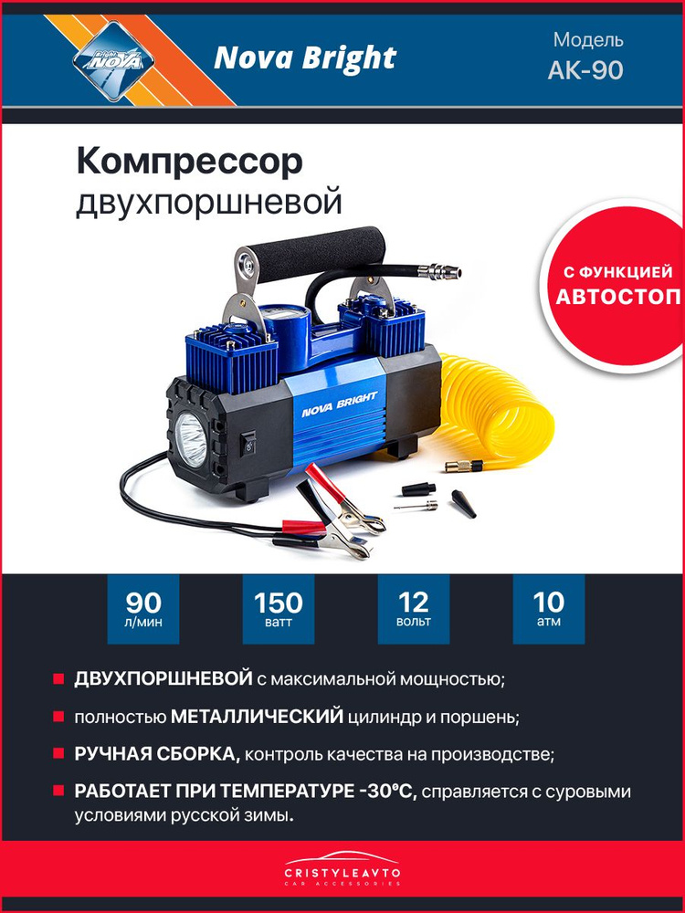 Компрессор автомобильный Bort BLK-251N