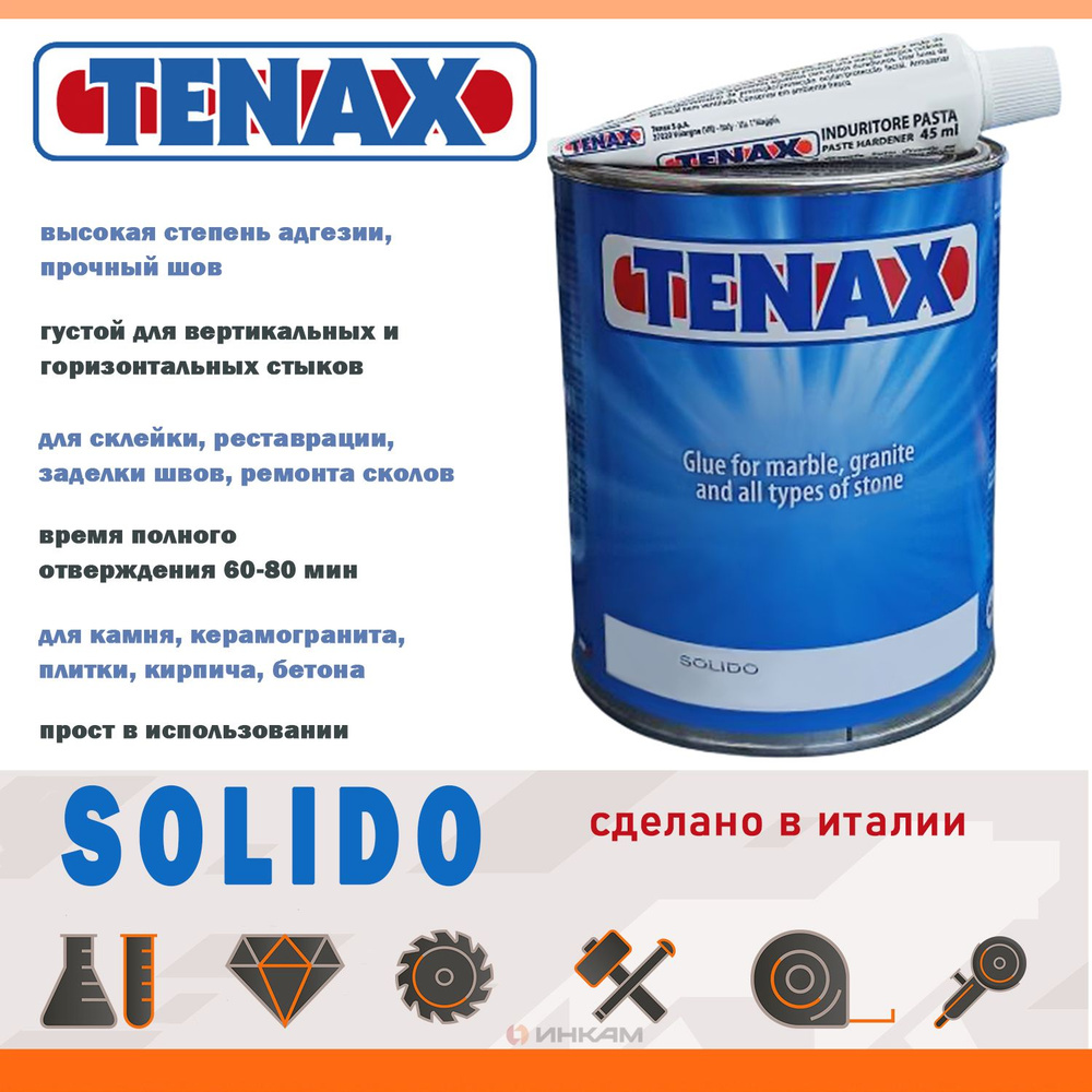 Клей-мастика TENAX Solido Nero густой черный 1л #1