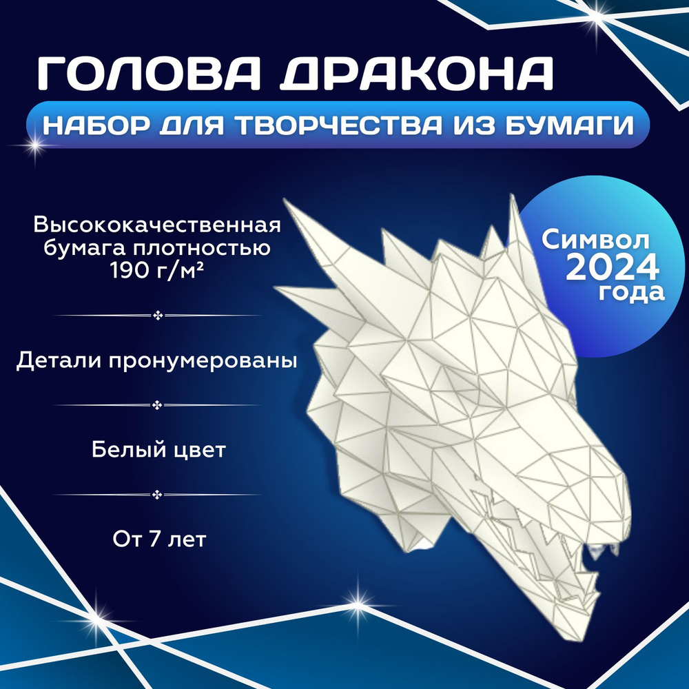 3D-конструктор оригами, конструктор для сборки 