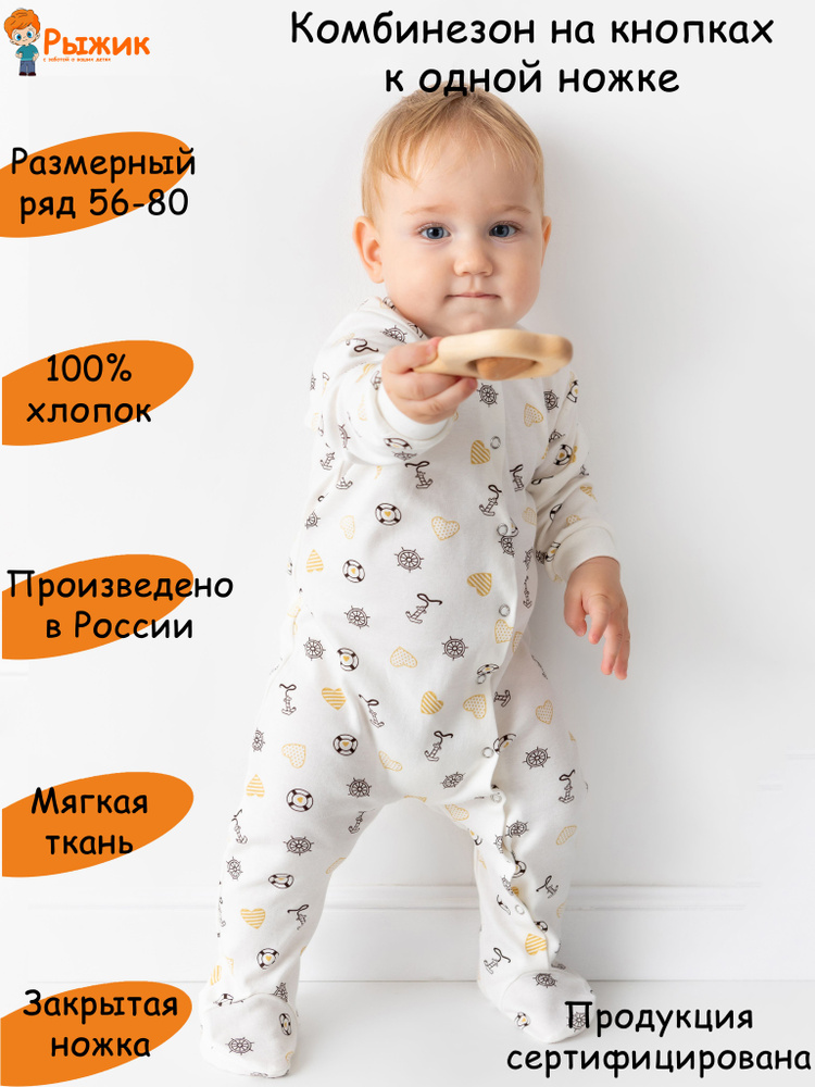 Размер одежды для малышей | Интернет магазин детской одежды V-baby