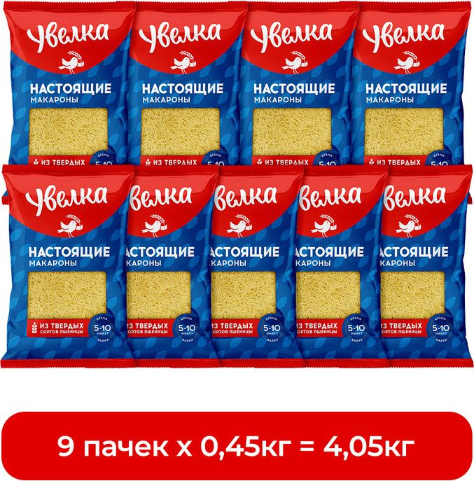 Макароны Увелка Вермишель паутинка, 450 г х 9 шт #1