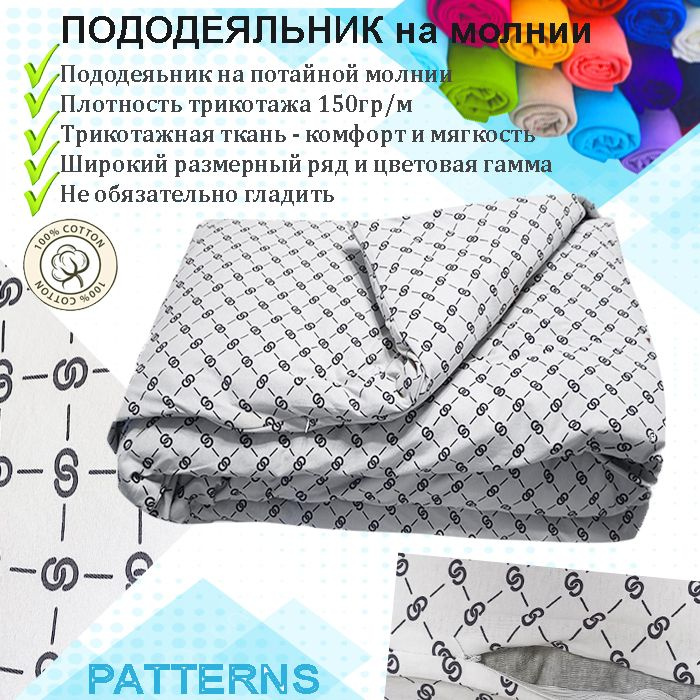 Patterns гучи на белом пододеяльник 160х215 #1