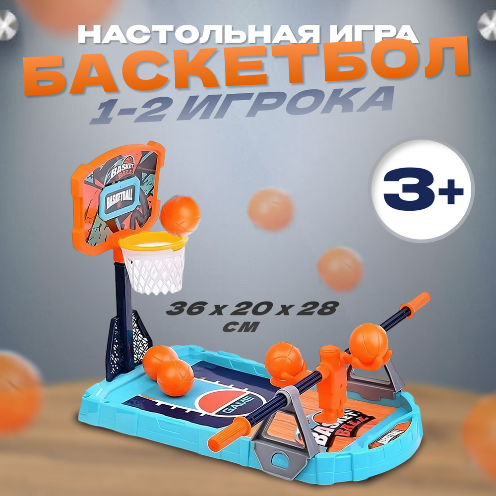 Настольная игра 