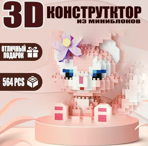 Конструктор/мини-конструктор/3D Лисичка/ Подарок для ребенка  #1