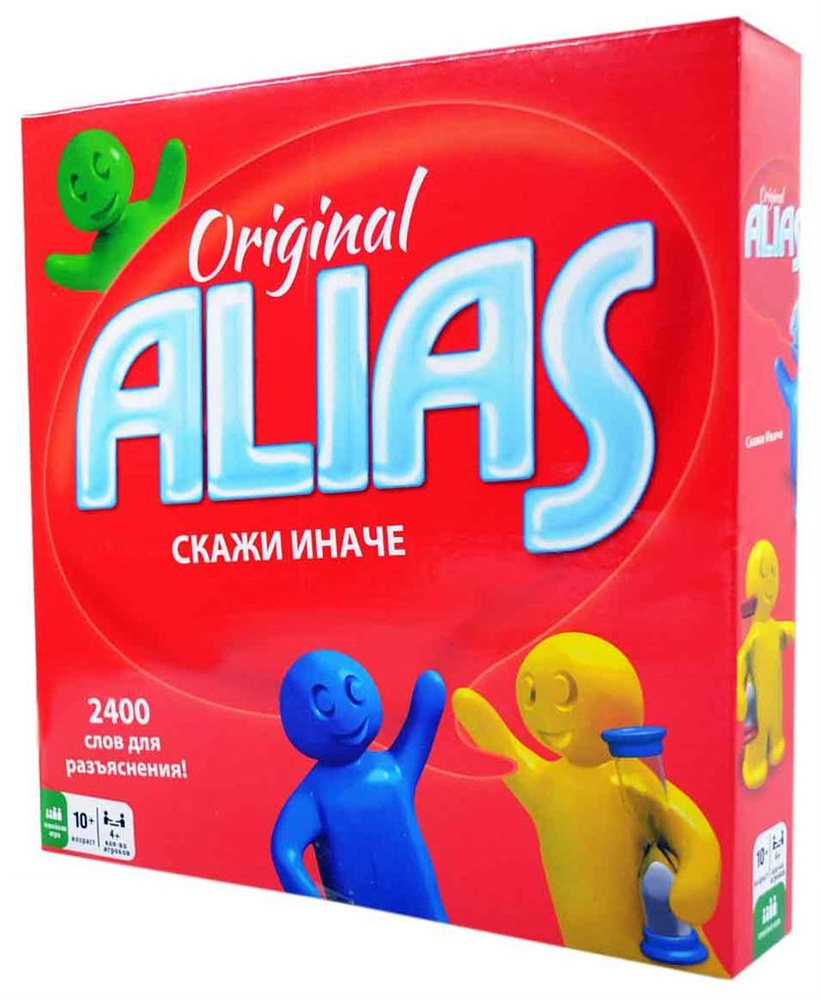 Настольная игра ALIAS / Алиас / Игра для детей и взрослых - купить с ...