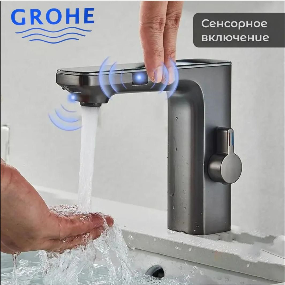 GROHE смеситель для раковины, сенсорный, серый матовый #1