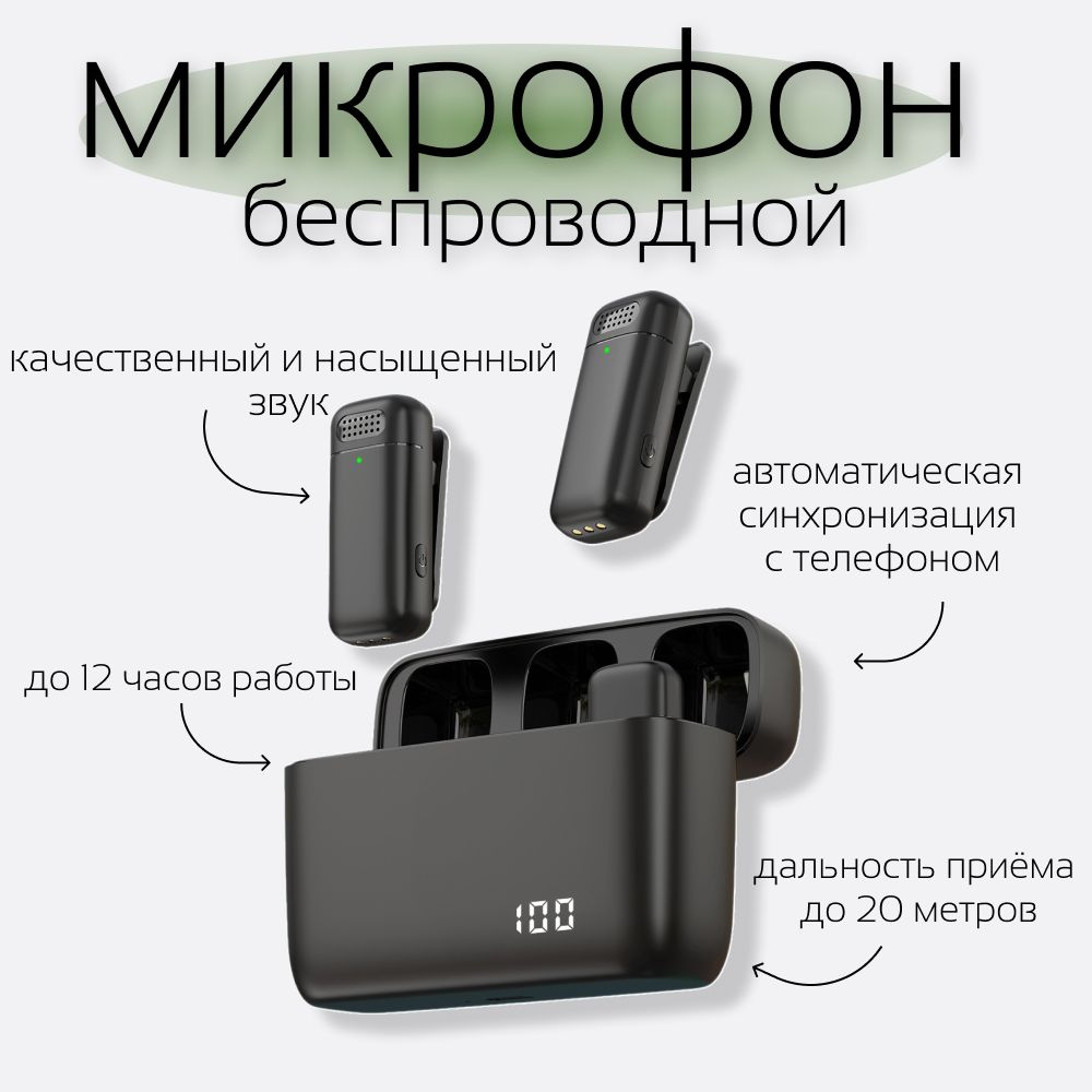 Микрофон для мобильного устройства DEN-MIC1 - купить по выгодной цене в  интернет-магазине OZON (1279463818)