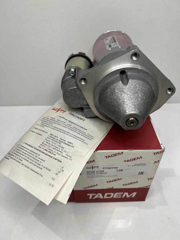 Стартер редукторный TADEM для а/м ВАЗ 2101-07, ВАЗ 21213-214 Нива, ВАЗ ...