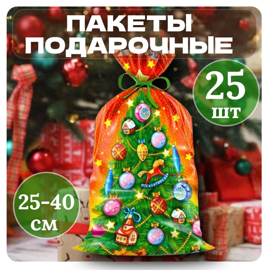 Интерпак Пакет подарочный 25*40см см, 25 шт. #1