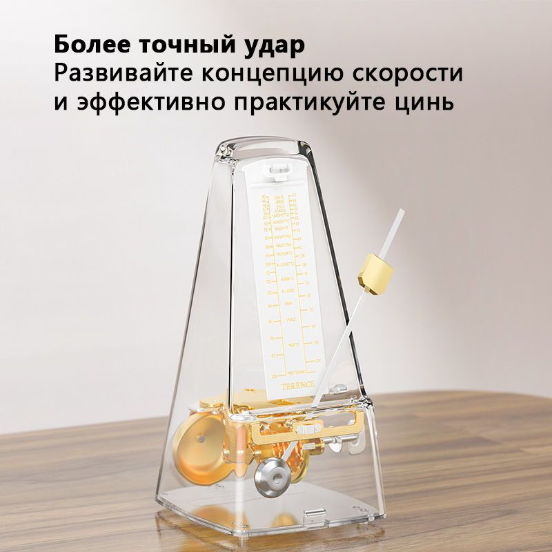 Метроном #1