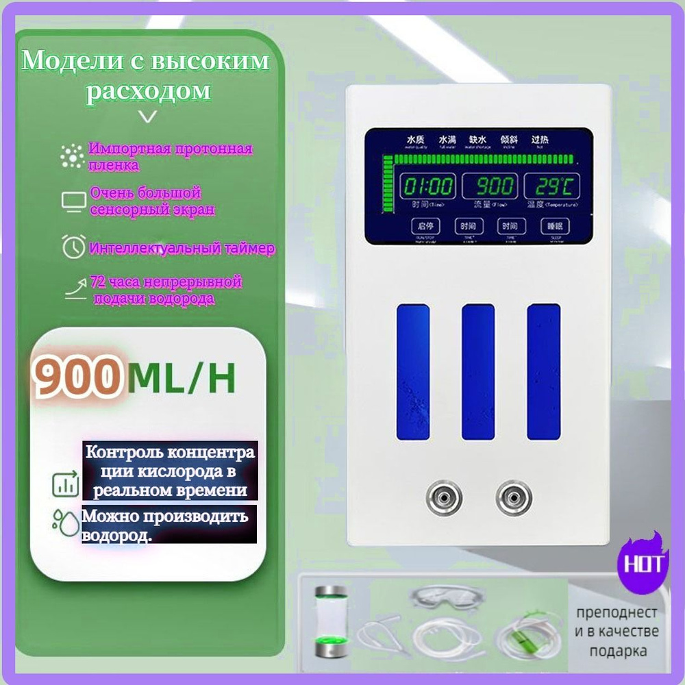 Многофункциональный генератор кислорода и водорода Портативный ...