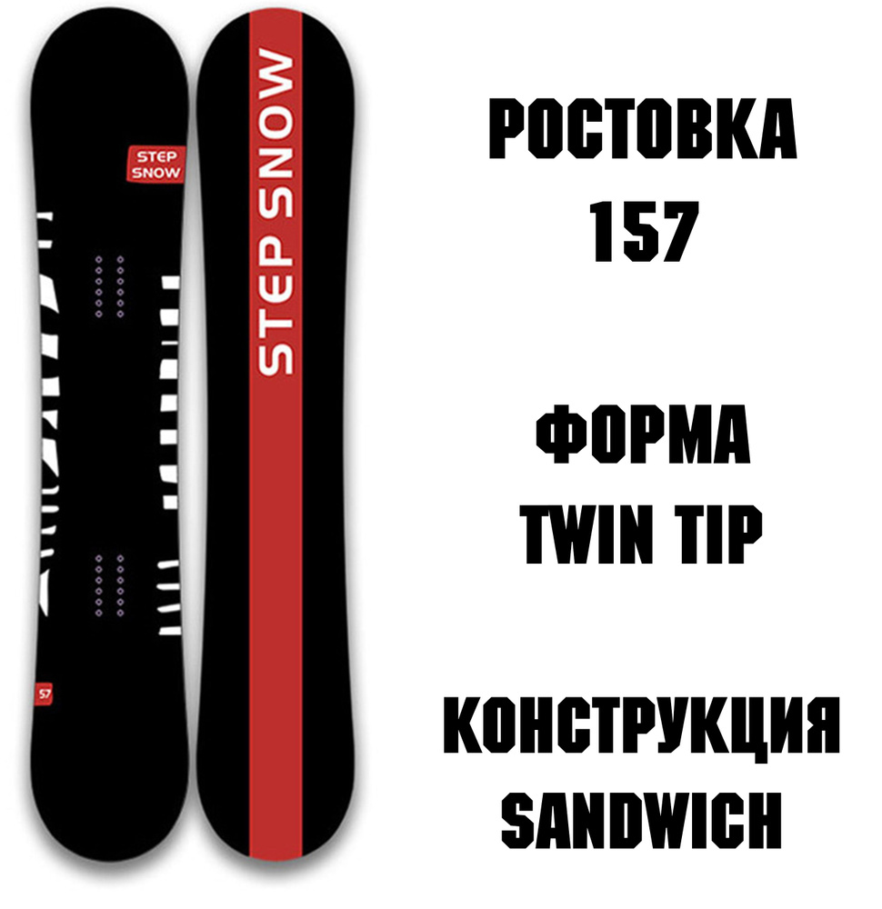 Сноуборд Step Snow Black 157 #1