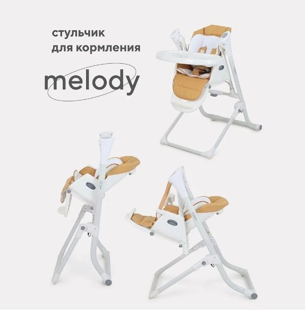 RANT Melody RS201 бежевый #1