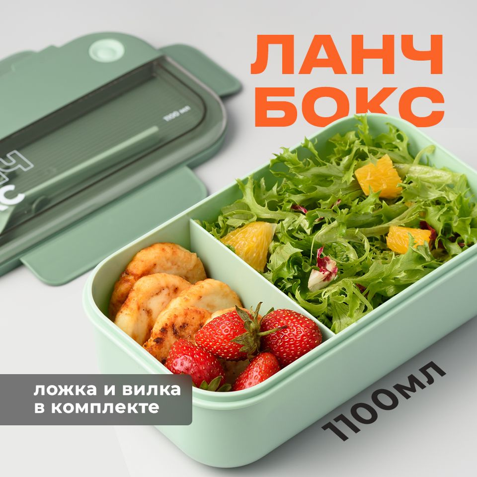 Ланч-бокс Shiny Kitchen, 1100 мл, 3 шт, зеленый - купить по выгодной цене в  интернет-магазине OZON (600759878)