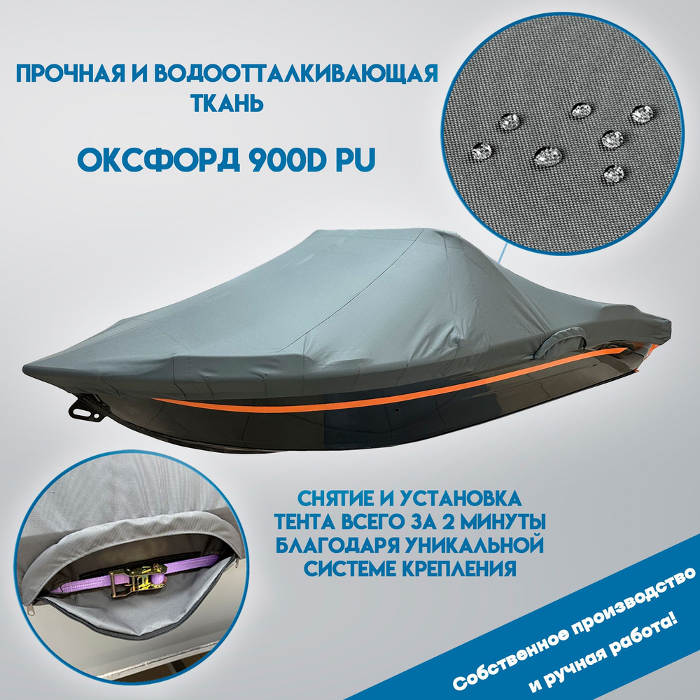 Тент для лодки Aluton 390 Fish (Алютон 390 фиш) #1