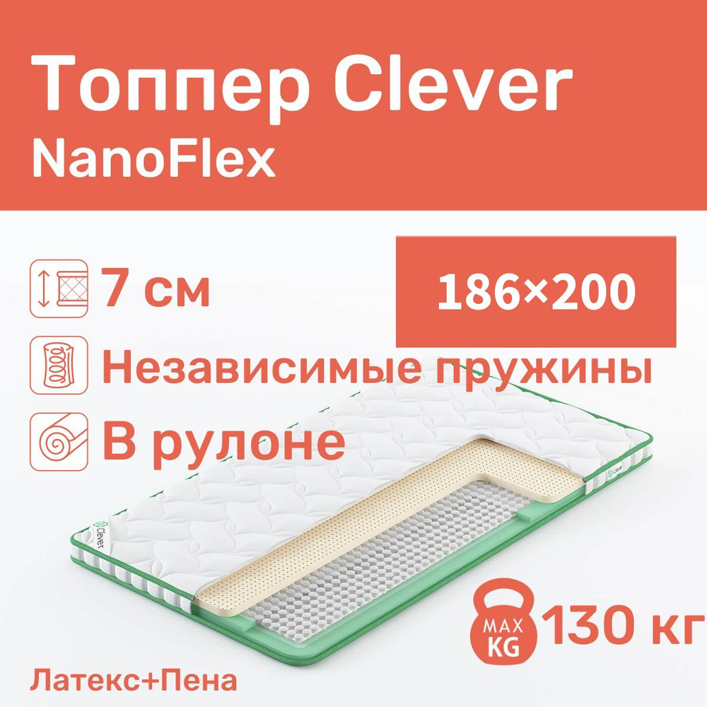 Топпер, ортопедический топпер Clever NanoFlex в кровать 186x200 #1