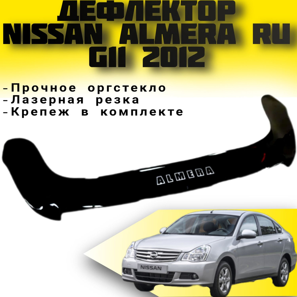 Дефлектор капота Vip tuning NS42 купить по выгодной цене в  интернет-магазине OZON (478759762)