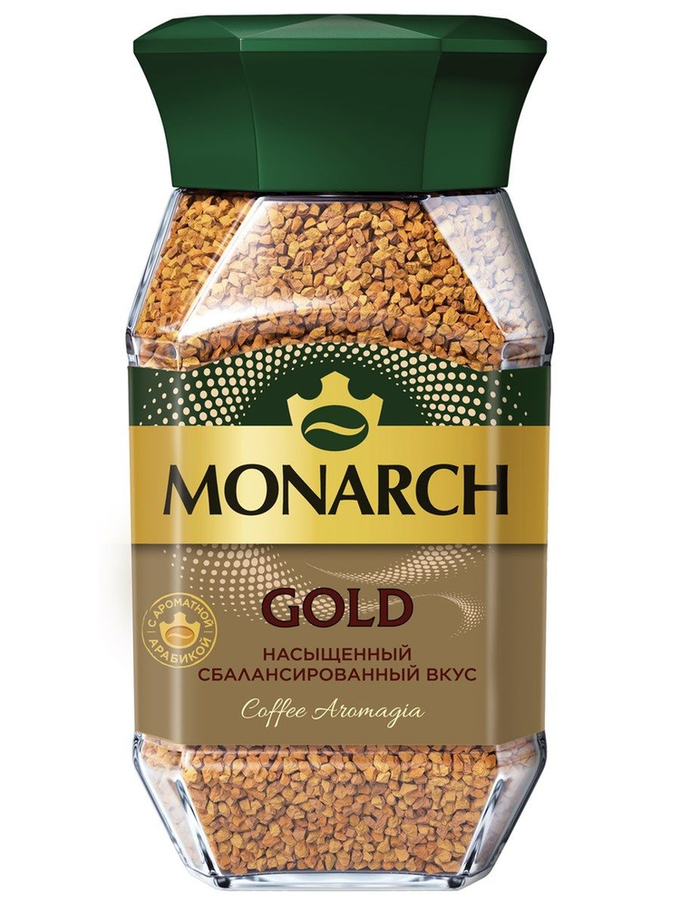 Кофе Monarch Gold растворимый, 190г #1